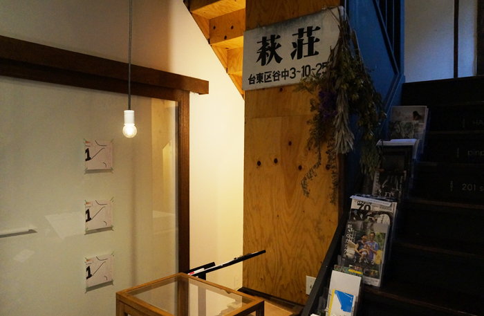 「HAGI CAFE /ハギカフェ」（千駄木）